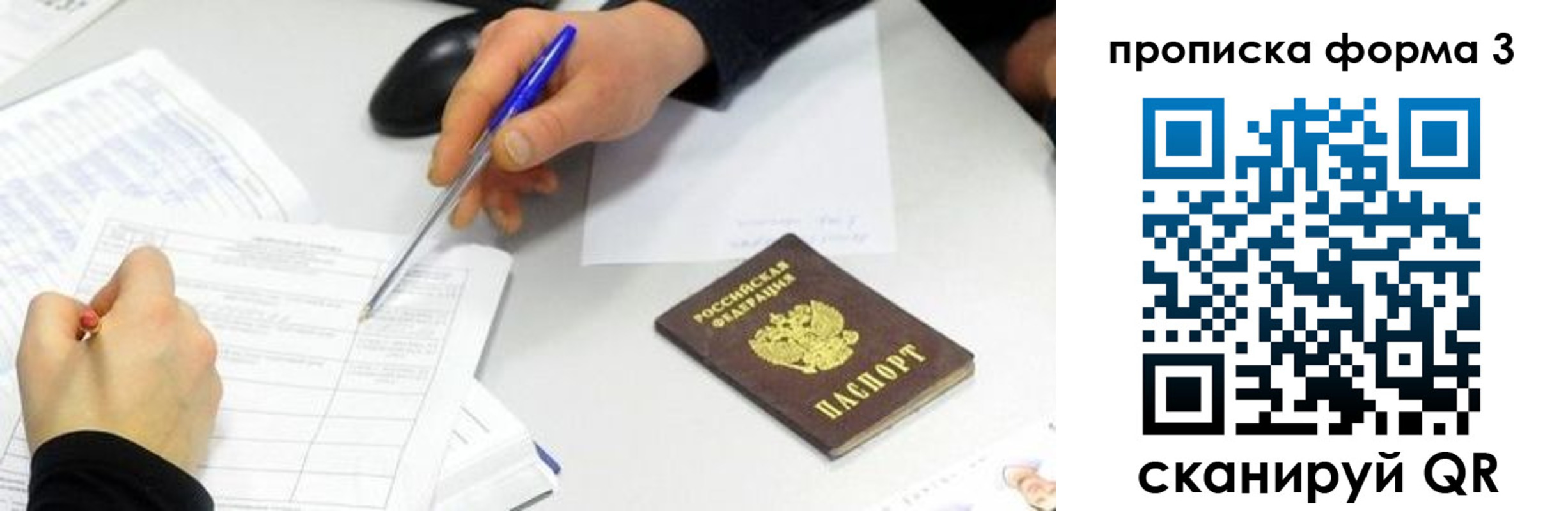 временная регистрация собственник в Грозном