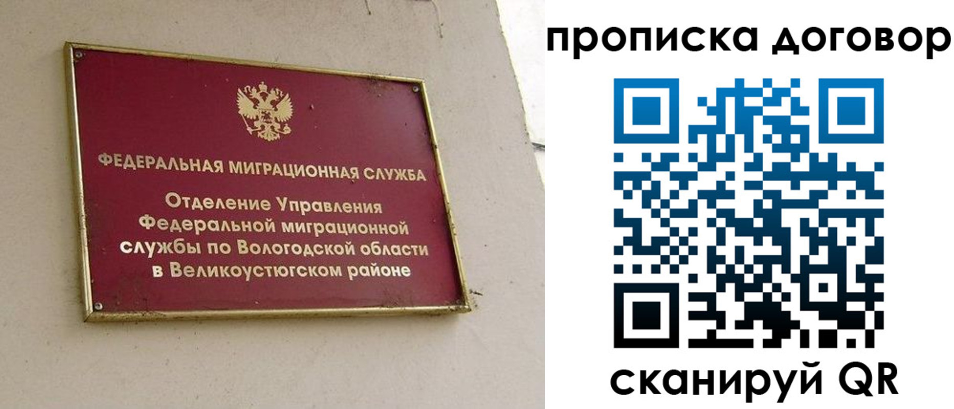 временная регистрация гарантия в Грозном