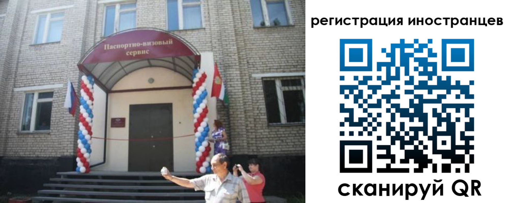 временная регистрация в квартире в Грозном