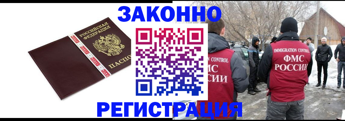 прописка для кредита в Грозном