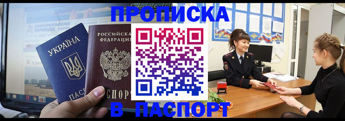 временная регистрация законно в Грозном