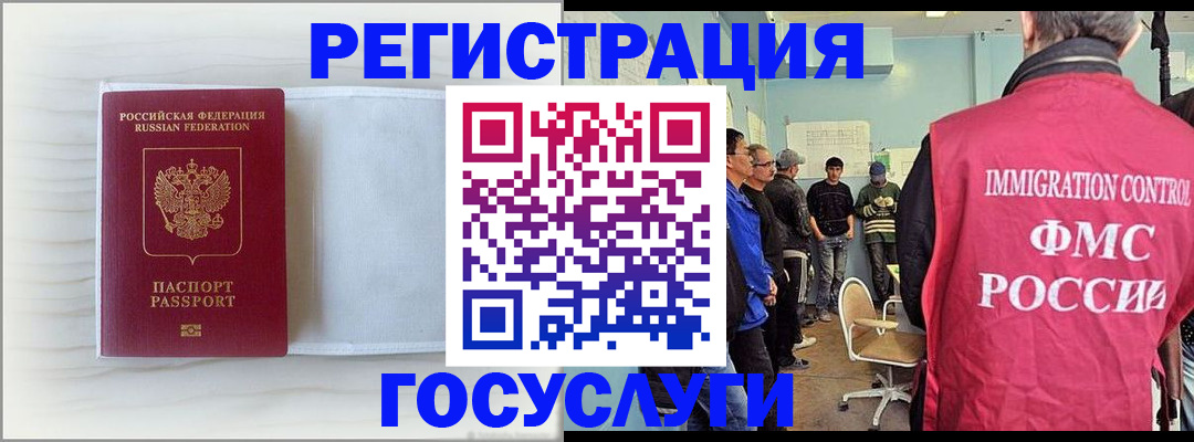временная регистрация адрес в Грозном