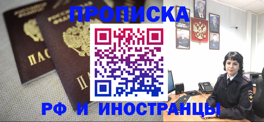 временная регистрация адрес в Грозном