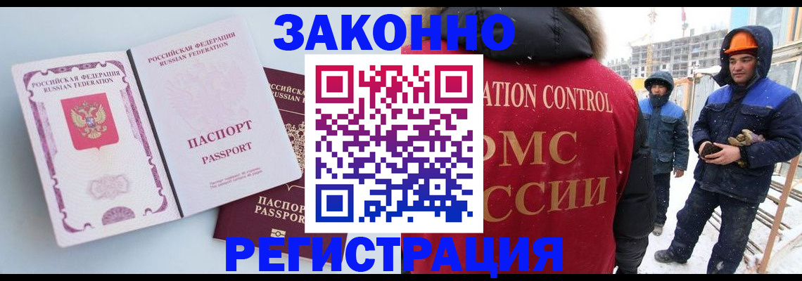 прописка для школы в Грозном