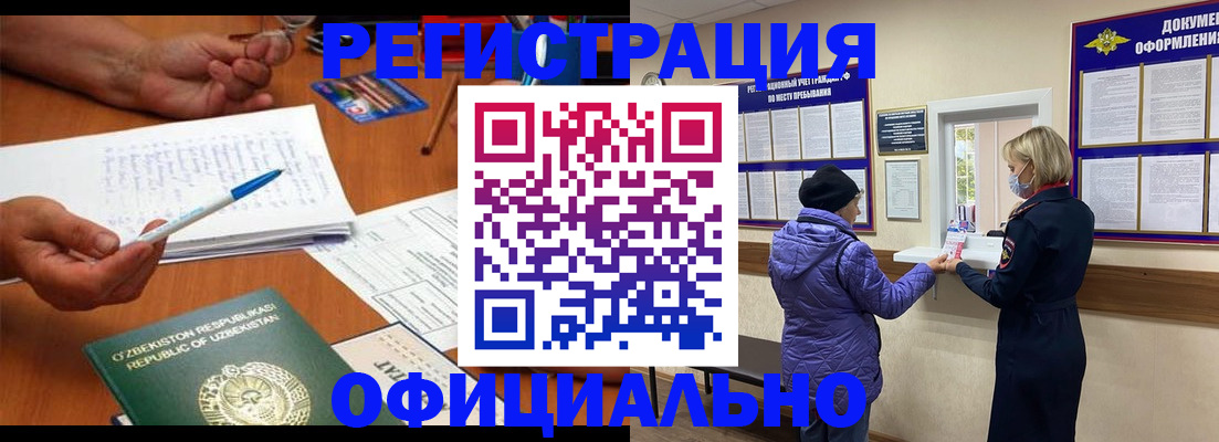 прописка штамп в Грозном