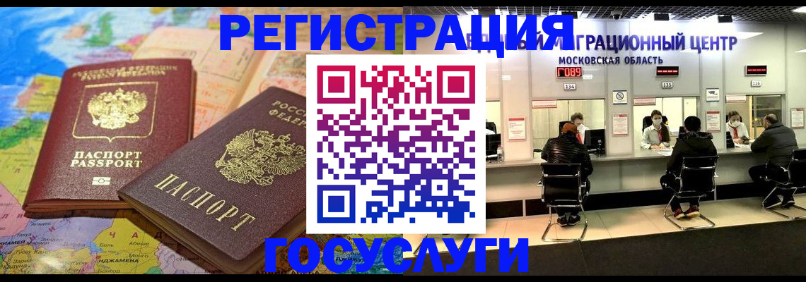 временная регистрация недорого в Грозном