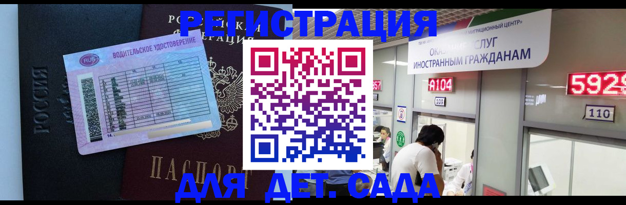 регистрация для школы в Грозном