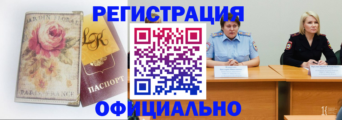временная регистрация госуслуги в Грозном
