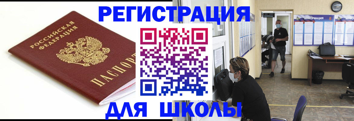 временная регистрация собственник в Грозном