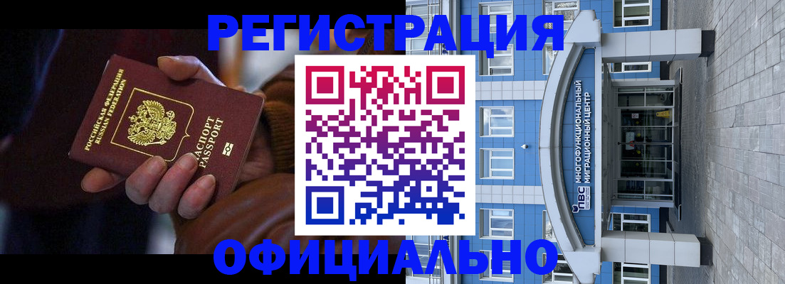 временная регистрация поиск в Грозном